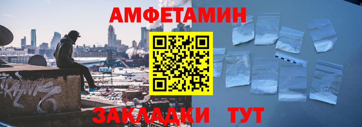 Курск  Амфетамин 97%  Amphetamine  Вход с VPN 
