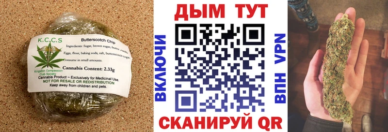 Печенье с ТГК марихуана Курск