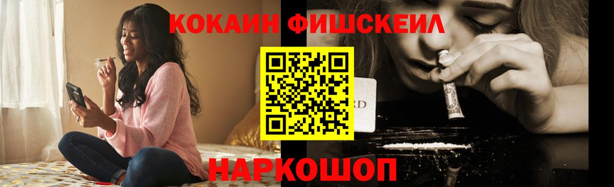 Cocaine 99% Курск