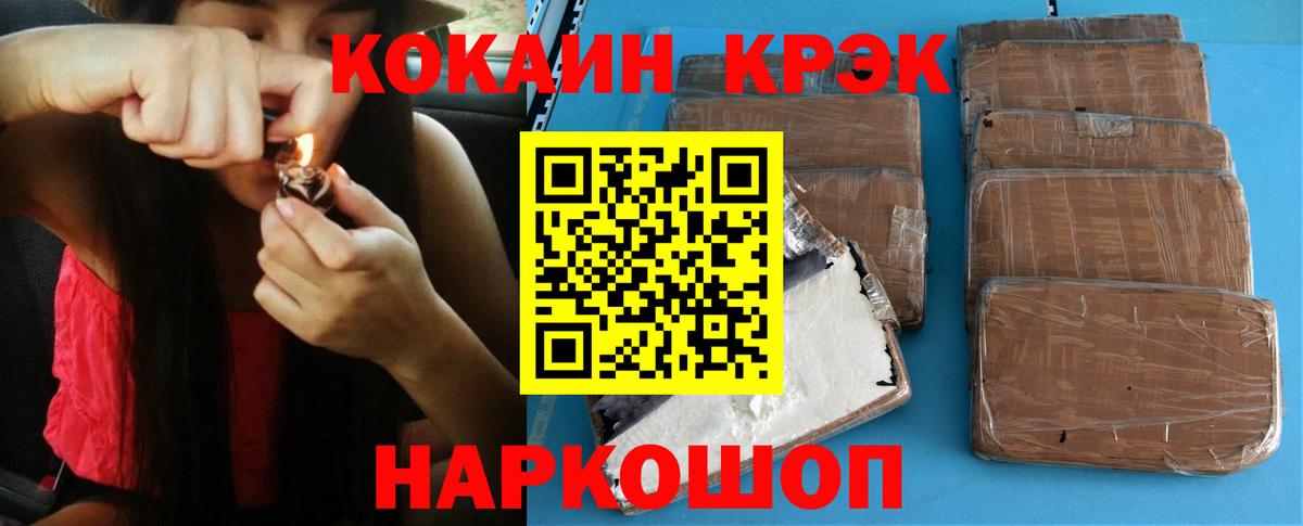 Курск  КОКАИН VHQ  КОКАИН  COCAIN Fish Scale  Вход с VPN 