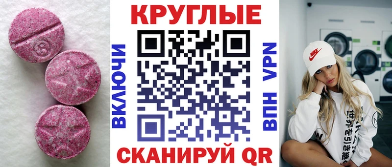 ЭКСТАЗИ TESLA  Курск 