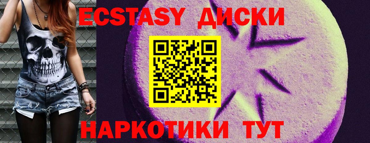 Ecstasy VHQ Курск