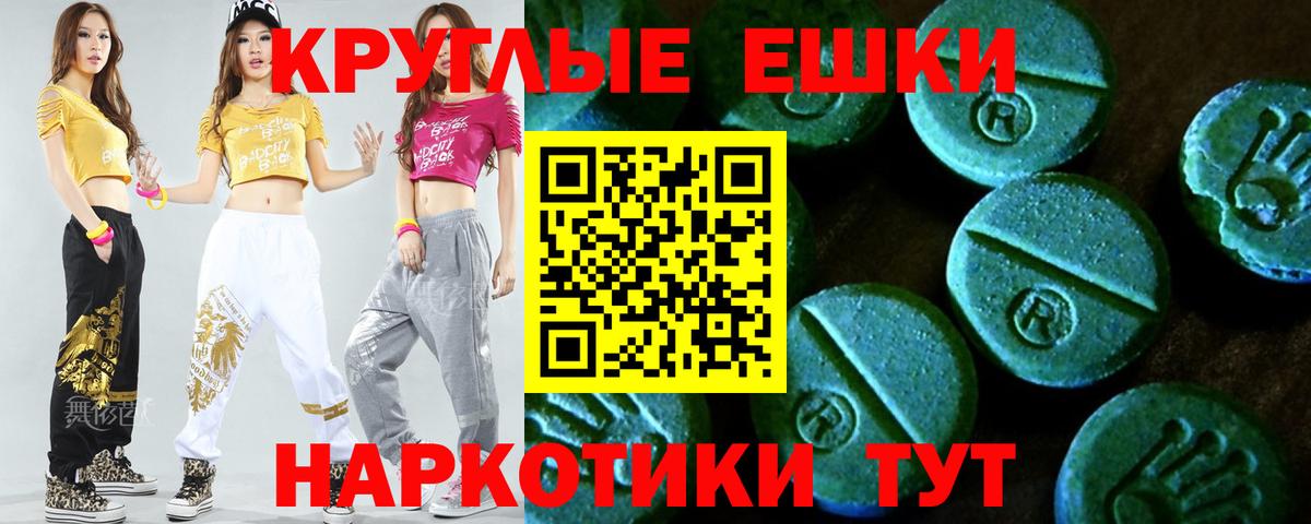 Курск  ЭКСТАЗИ 280 MDMA  Вход с VPN  ЭКСТАЗИ 250 мг 