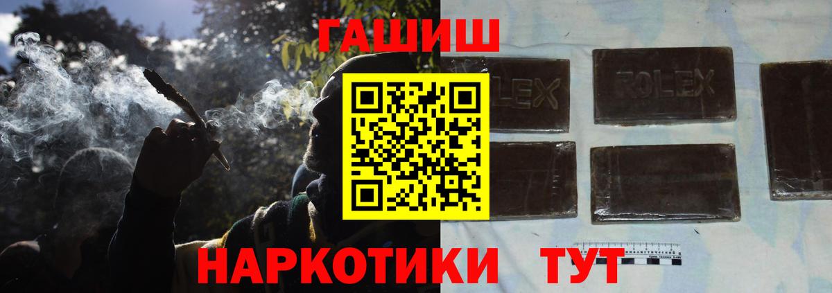 Гашиш индика сатива  Вход с VPN  Курск  Гашиш  Гашиш Premium 