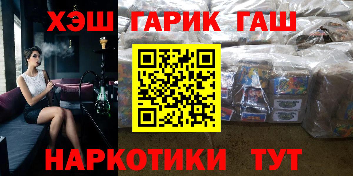 ГАШ hashish Курск