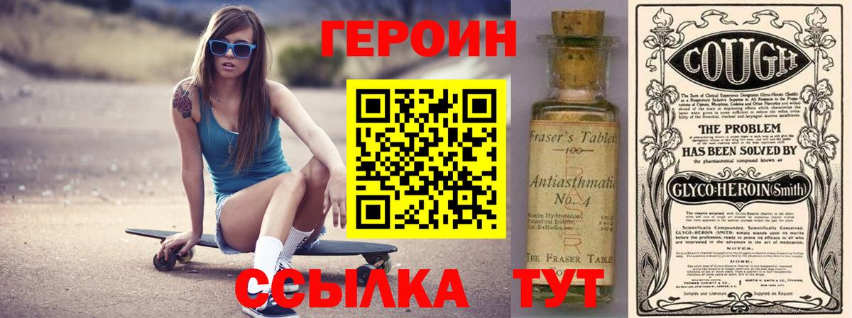 ГЕРОИН Афган Курск