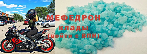 мяу мяу кристалл Красноперекопск