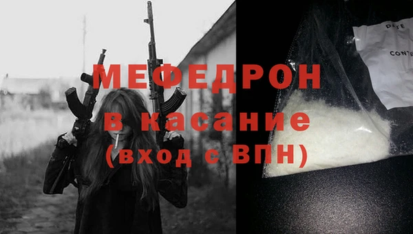 мяу мяу кристалл Красноперекопск