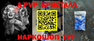 ALPHA PVP Рузаевка