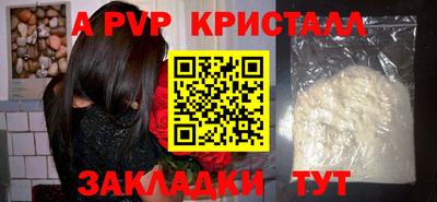 apvp Рыбинск