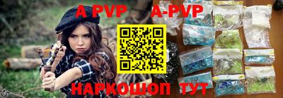 ALPHA PVP Рузаевка