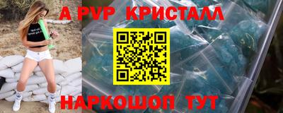 ALPHA PVP Рузаевка
