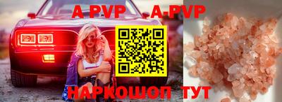apvp Рыбинск