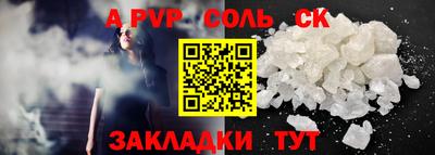 ALPHA PVP Рузаевка