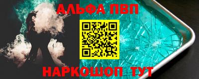 ALPHA PVP Рузаевка