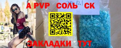 apvp Рыбинск