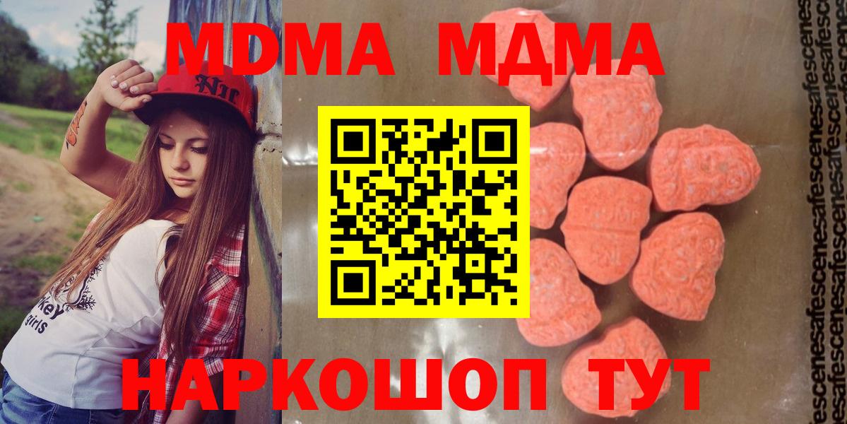 Курск  MDMA crystal  MDMA VHQ  Вход с VPN 
