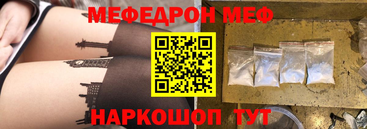 Курск  Меф мука  Меф mephedrone  Мефедрон  Вход с VPN  Меф 
