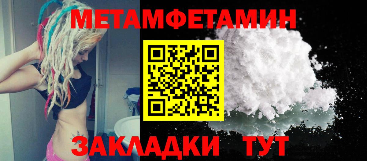 МЕТАМФЕТАМИН винт Курск