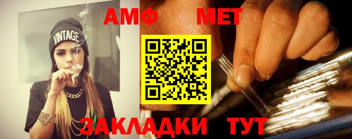 МЕТАМФЕТАМИН Methamphetamine  Вход с VPN  Курск 