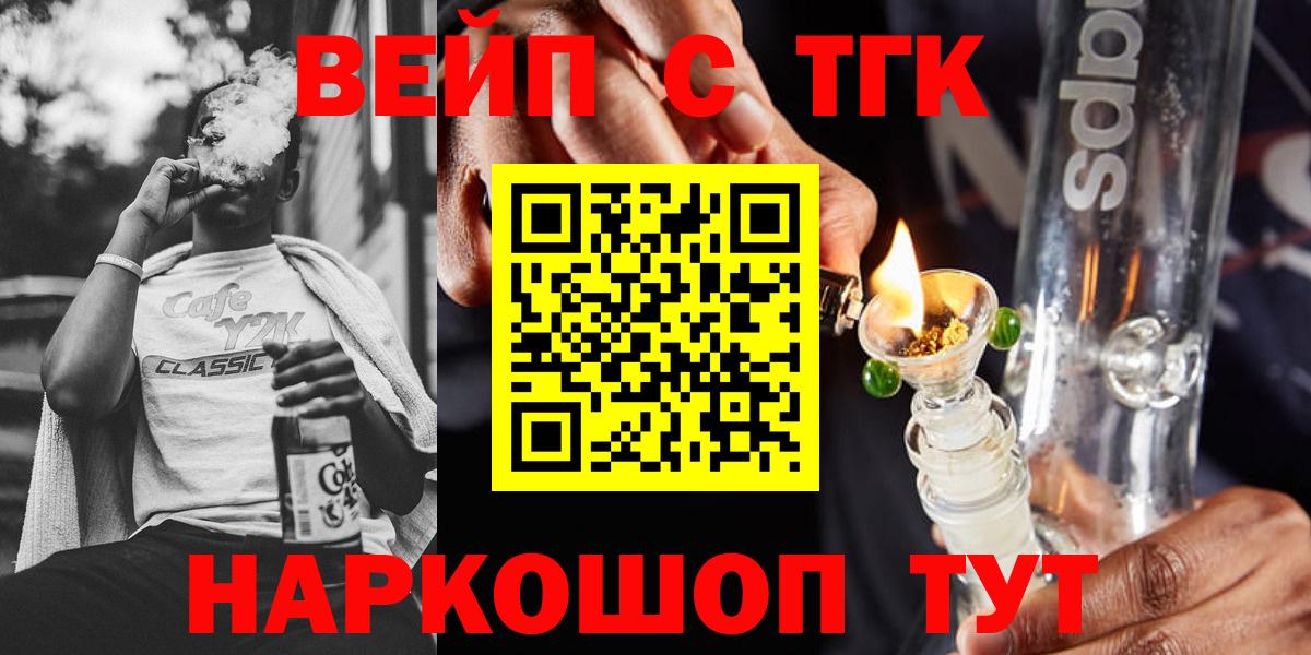 Дистиллят ТГК концентрат  Вход с VPN  Курск  Дистиллят ТГК концентрат 