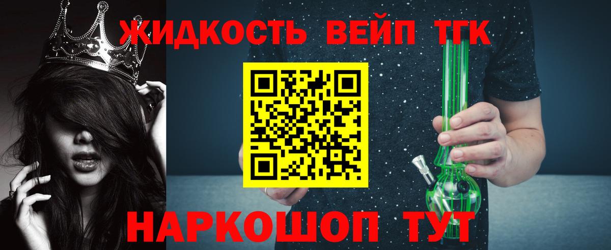 Дистиллят ТГК THC oil Курск