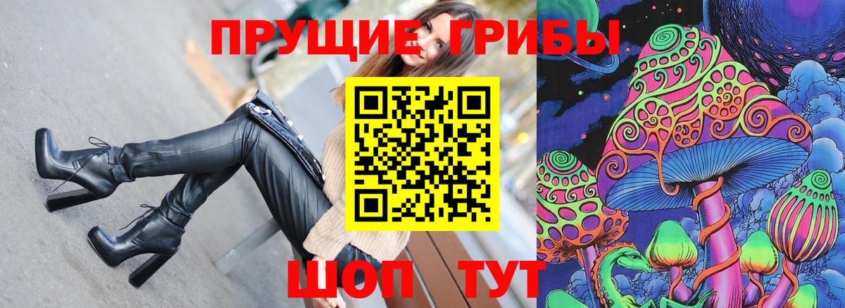 Галлюциногенные грибы Psilocybine cubensis  Вход с VPN  даркнет сайт  Курск 