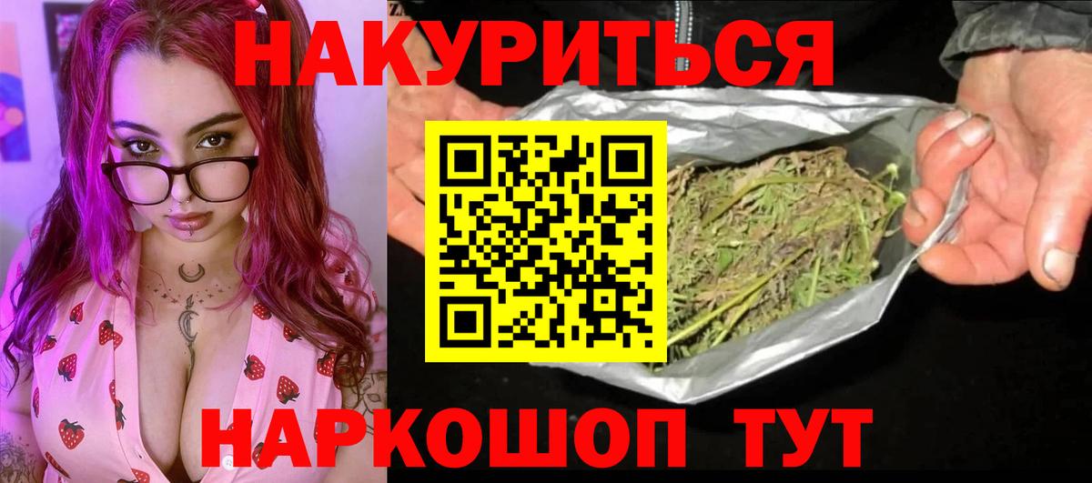 Конопля марихуана  Шишки марихуана семена  Вход с VPN  Марихуана Amnesia  Курск 